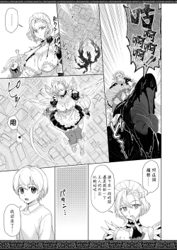 Page 7 of Tenjousekai no Maid-tachi 2 | 天上世界的女僕們2
