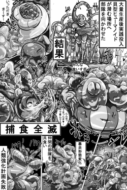 Page 13 of Naedoko ni Sare Haramu Heroine-tachi no Tatakai o Egaku Story