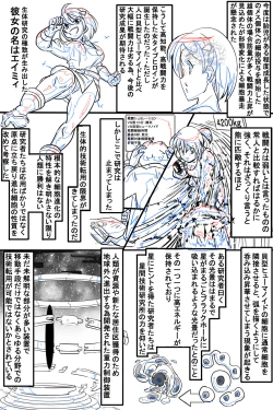 Page 158 of Naedoko ni Sare Haramu Heroine-tachi no Tatakai o Egaku Story