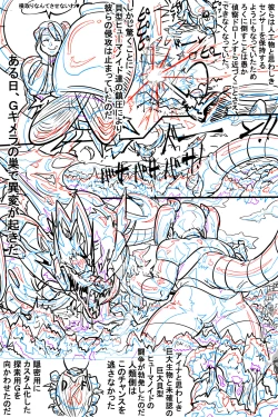 Page 165 of Naedoko ni Sare Haramu Heroine-tachi no Tatakai o Egaku Story