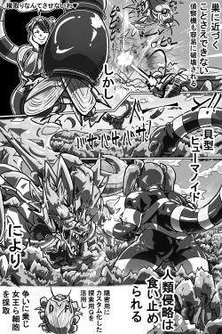 Page 21 of Naedoko ni Sare Haramu Heroine-tachi no Tatakai o Egaku Story