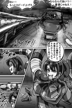 Page 7 of Naedoko ni Sare Haramu Heroine-tachi no Tatakai o Egaku Story