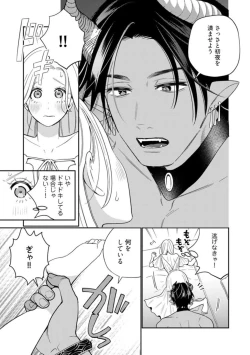 Page 11 of Tensei shita Akuyaku Reijou wa H shinai to Shinu Unmeiact.1