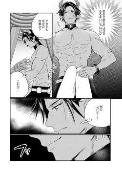 Page 14 of Tensei shita Akuyaku Reijou wa H shinai to Shinu Unmeiact.1