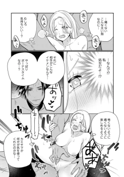 Page 21 of Tensei shita Akuyaku Reijou wa H shinai to Shinu Unmeiact.1