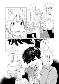 Page 19 of KyonyuuKaisha de Musabori Sex- act. 1