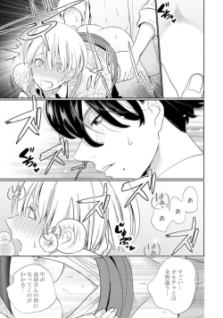 Page 33 of KyonyuuKaisha de Musabori Sex- act. 1