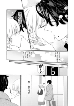 Page 37 of KyonyuuKaisha de Musabori Sex- act. 1