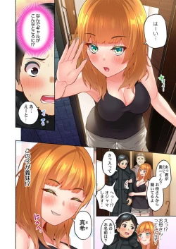 Page 4 of Yukiguni Gyaru no Naka , Atta ka i . ～ Mubōbina ano ko to Micchiri Renketsu Atto Kamakura 1