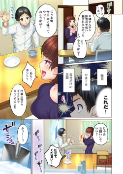 Page 9 of Yukiguni Gyaru no Naka , Atta ka i . ～ Mubōbina ano ko to Micchiri Renketsu Atto Kamakura 1