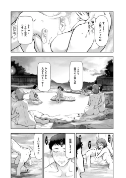 Page 123 of Local H na Toshi Densetsu