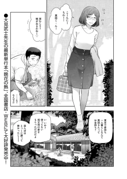 Page 135 of Local H na Toshi Densetsu
