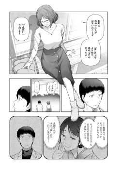 Page 139 of Local H na Toshi Densetsu