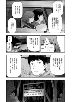 Page 13 of Local H na Toshi Densetsu