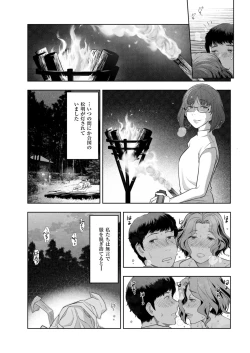 Page 70 of Local H na Toshi Densetsu