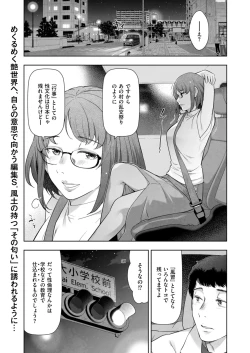 Page 79 of Local H na Toshi Densetsu