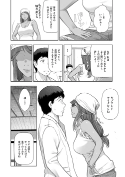 Page 88 of Local H na Toshi Densetsu