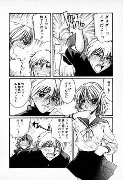 Page 116 of Tenshi Yohou