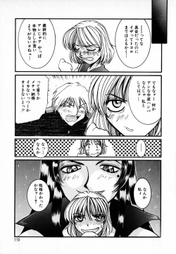 Page 121 of Tenshi Yohou