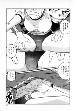 Page 133 of Tenshi Yohou