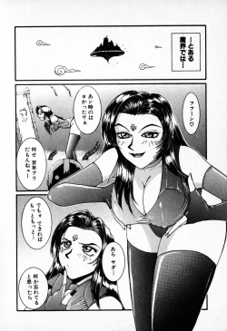 Page 38 of Tenshi Yohou