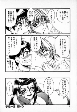 Page 50 of Tenshi Yohou