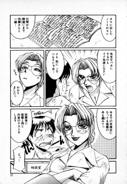 Page 55 of Tenshi Yohou