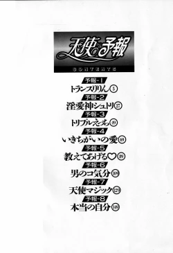 Page 6 of Tenshi Yohou