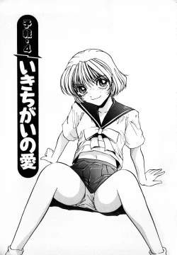 Page 71 of Tenshi Yohou