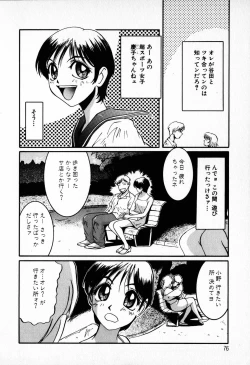 Page 78 of Tenshi Yohou