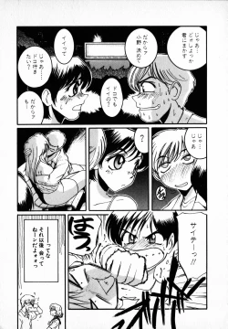 Page 79 of Tenshi Yohou