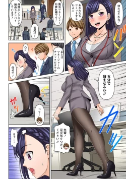 Page 4 of " Mō Itu chau" Aori Jōzuna Senpai o Midara ni Idaki Tsubusu 1