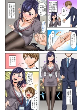 Page 6 of " Mō Itu chau" Aori Jōzuna Senpai o Midara ni Idaki Tsubusu 1