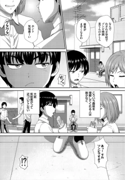 Page 10 of Zonbi mmusume no kyūsai wa2