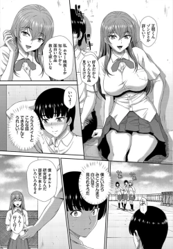 Page 12 of Zonbi mmusume no kyūsai wa2
