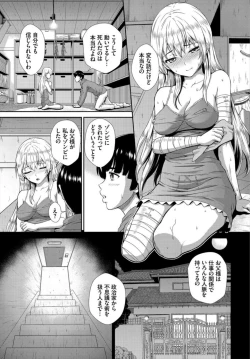 Page 31 of Zonbi mmusume no kyūsai wa2
