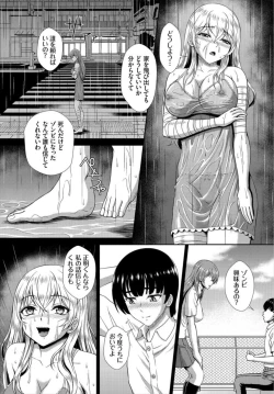 Page 33 of Zonbi mmusume no kyūsai wa2
