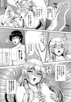 Page 39 of Zonbi mmusume no kyūsai wa2