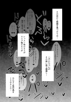 Page 21 of Yusa Kozue-chan wa Producer... to H ga Shitai