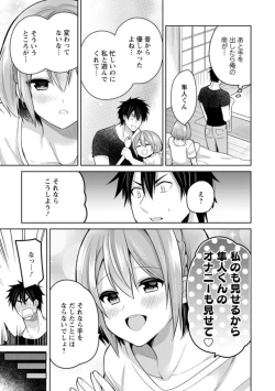 Page 13 of "Kimochiii Tokoro... Oshiete Agerune" Oshikake Koakuma JK to Yuuwaku Ecchi 1