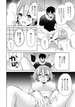 Page 14 of "Kimochiii Tokoro... Oshiete Agerune" Oshikake Koakuma JK to Yuuwaku Ecchi 1