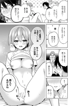 Page 15 of "Kimochiii Tokoro... Oshiete Agerune" Oshikake Koakuma JK to Yuuwaku Ecchi 1