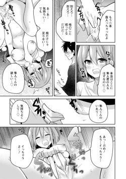 Page 17 of "Kimochiii Tokoro... Oshiete Agerune" Oshikake Koakuma JK to Yuuwaku Ecchi 1