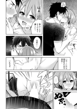 Page 20 of "Kimochiii Tokoro... Oshiete Agerune" Oshikake Koakuma JK to Yuuwaku Ecchi 1