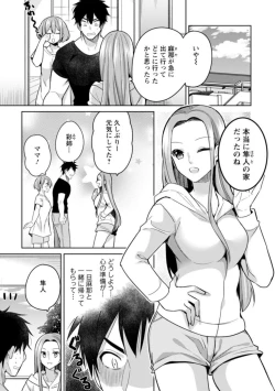 Page 29 of "Kimochiii Tokoro... Oshiete Agerune" Oshikake Koakuma JK to Yuuwaku Ecchi 1