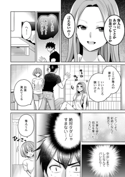 Page 30 of "Kimochiii Tokoro... Oshiete Agerune" Oshikake Koakuma JK to Yuuwaku Ecchi 1