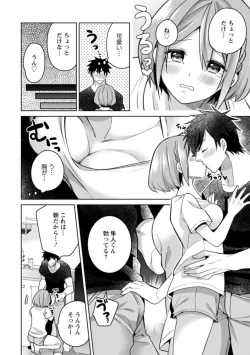 Page 32 of "Kimochiii Tokoro... Oshiete Agerune" Oshikake Koakuma JK to Yuuwaku Ecchi 1