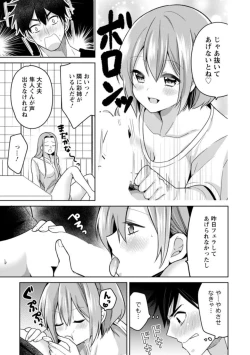 Page 33 of "Kimochiii Tokoro... Oshiete Agerune" Oshikake Koakuma JK to Yuuwaku Ecchi 1