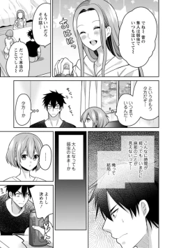 Page 37 of "Kimochiii Tokoro... Oshiete Agerune" Oshikake Koakuma JK to Yuuwaku Ecchi 1