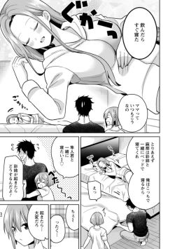 Page 39 of "Kimochiii Tokoro... Oshiete Agerune" Oshikake Koakuma JK to Yuuwaku Ecchi 1